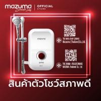 ราคา (สินค้าตัวโชว์สภาพดี) MAZUMA เครื่องทำน้ำอุ่นไฟฟ้า รุ่น INNOVA Max 3500/4500W (26308143812)