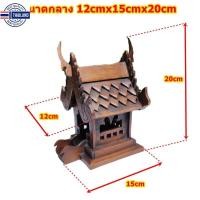 ราคา ศาล เล็ก มี3ขนาด ศาลไม้ ้านทรงไทย ศาลตายาย เรือนไทย พระภูมิ ศาลพระภูมิ ศาลพระภูมิไม้ ไม้สัก เพื่อศิริมงคล (24002576500)