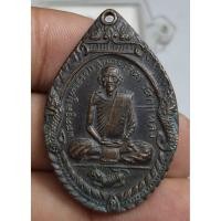 ราคา พระเหรียญนั่งเต็มองค์หลวงปู่สุดวัดกาหลงหลังยันต์ตะกร้อ (40424596096)