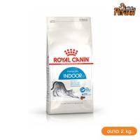 ราคา Royal Canin Indoor-27 2kg สำหรับแมวโตอายุ 1 ปีขึ้นไป (5934679030)