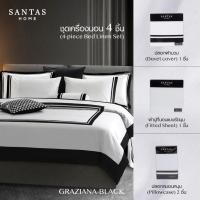 ราคา SANTAS HOME ชุดผ้าปูที่นอนเซต 4 ชิ้น ขนาด 6 ฟุต ดีไซน์ GRAZIANA Supima cotton ทอ 500 เส้นด้าย (42620725118)