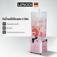 ราคา lenodi โถจ่ายน้ำหวาน 3 ลิตร พร้อมไฟLED ทาวเวอร์เบียร์ (49357619875)