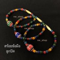 ราคา สร้อยข้อมือลูกปัดทราวดี ลูกปัดหินสี ลายใหม่ (40908367265)