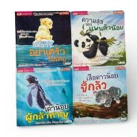 ราคา ชุดหนังสือ "นิทาน 2 ภาษา (ไทย-อังกฤษ) ขายยกชุด4 เล่ม ***หนังสือมือสอง*** (52056246640)