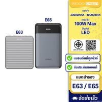 ราคา [ส่งด่วน] Orsen by Eloop E63 E65 แบตสำรอง 20000mAh 40000mAh ชาร์จเร็ว PD 100W 120W Type C Power Bank (25254062749)