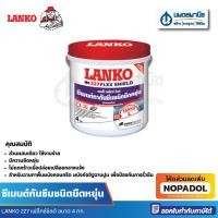 ราคา LANKO 227 เฟล็กซ์ชิลด์ ซีเมนต์กันซึม ขนาด 4 กก. | กันซึม ปูน ซีเมนต์ ปูนซีเมนต์ แลงโก้ เดพโก้ (28202314733)