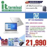 ราคา NOTEBOOK (โน้ตบุ๊ค) HP 15S-EQ2068AU (SILVER) (8481294300)