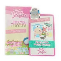 ราคา ครีมน้ำนมแพะ+กลูต้าไธโอน (120387808)