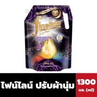 ราคา Fineline ไฟน์ไลน์ ปรับผ้านุ่ม Fruit Serum 1300 มล. สีดำ (3679) กลิ่น Joyfull life แอลลิแกนซ์ สูตรเข้มข้นพิเศษ (8497124433)