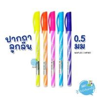 ราคา maples ปากกา ปากกาลูกลื่น ขนาด 0.5 มม. หมึกน้ำเงิน รุ่น MP861 (1 ด้าม) (40701200787)
