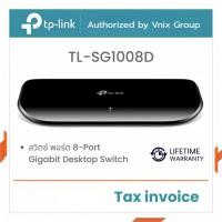 ราคา TP-LINK TL-SG1008D SWITCH HUB (สวิตซ์ฮับ) 8 PORTS GIGABIT PORT รับประกันตลอดการใช้งาน By Vnix Group (19892157376)