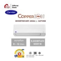 ราคา CARRIER แอร์ติดผนัง รุ่น COPPER ION INVERTER WIFI 2026 ขนาด 9,200 - 24,000BTU เบอร์ 5 (น้ำยา R-32) (29194392116)