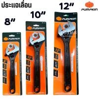 ราคา ประแจเลื่อน PUMPKIN 8นิ้ว 10นิ้ว 12นิ้ว กุญแจเลื่อน (54256157404)