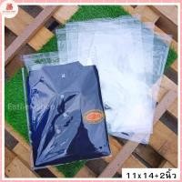 ราคา ถุงใส่เสื้อผ้า ถุงแก้วฝากาว+ปรุข้าง ขนาด 11x14+2นิ้ว 40Mic 1kg/แพ็ค พร้อมส่ง (18992910327)