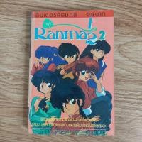 ราคา Ranma 1/2 (รันม่า) เล่ม 2 (20050109381)