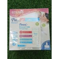 ราคา Pureen เพียวรีน อุปกรณ์ปั๊มนมชนิดคันโยก *แถมฟรี* ถุงเก็บน้ำนม 20 ชิ้น (24064870226)