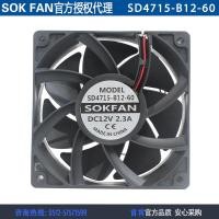 ราคา Original SOKFAN SD4715-B12-60 12038 12V 2.3A Inverter DC พัดลมระบายความร้อน (53309768979)