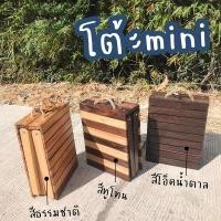 ราคา โต้ะ MiNi โต๊ะแคมป์ปิ้ง ไม้สนพาเลทเคลือบกันน้ำ เก็บของภายในได้ (11244882719)