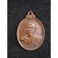 ราคา เหรียญพระธมฺมรโส ภิกขุ (หลวงพ่อสร้อย) วัดเลียบราษฎร์บำรุง กทม. (24293485374)