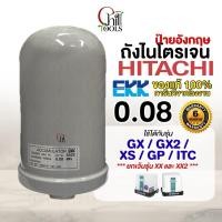 ราคา ส่งเร็ว4ชม.อะไหล่ปั้มน้ำ (ฮิตาชิ) ถังแรงดันไนโตรเจน HITACHI 0.08 MPA ถังไนโตรเจน (Accumulator) รับประกัน 6 เดือน (28259665811)