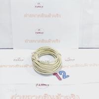 ราคา สายโทรศัพท์บ้านพร้อมใช้งาน 4 CORE ขนาดสาย 0.5 mm (ยาว 12 เมตร) LINK (ออกใบกำกับภาษีได้) (24157195188)