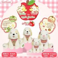 ราคา Rainflower ตุ๊กตาสุนัข Bobby & Berry Apple Garden กลิ่นหอมนาโนแอปเปิ้ล (43371511612)
