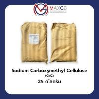 ราคา CMC Sodium Carboxymethyl Cellulose สารให้ความคงตัว (ปริมาณ 25 กิโลกรัม/ถุง) (27352869115)