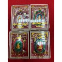 ราคา พยาเต่าเรือนรุ่นสุขใจหลวงพ่อหลิววัดไร่แตงทองปี 2537 (44502240759)