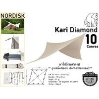 ราคา Nordisk KARI 10 DIAMOND BASIC COTTON TARP#ทาร์ปผ้าแคนวาส** อุปกรณ์พร้อมกาง เชือก/เสา/สมอ/กระเป๋า** (6375059873)