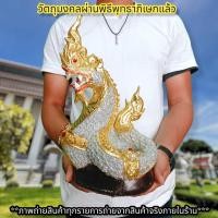 ราคา พญานาคราชเทพแห่งความร่ำรวย ตระกูลสีขาวหรือสีรุ้ง งานปิดทองประดับกากเพชร องค์ใหญ่สวยงามมาก สามารถวางบูชาอ่างบัวได้ (19906071617)