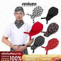 ราคา BUBBLE หมวกเชฟโจรสลัด หลากสีสัน สําหรับเชฟ หมวกเชฟ หมวกเชฟมืออาชีพ ผ้ากันเปื้อนครัว จับคู่หมวก ร้านอาหารหมวกกาแฟ (20067444100)