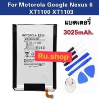 ราคา แบตเตอรี่ Moto Google Nexus 6 XT-1100 XT1103 XT1110 XT1115 EZ30 3220mAh (46557869786)