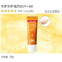 ราคา Labo labo by Dr. Ci labo Keana cover uv spf35 pa+++ (2436008316)