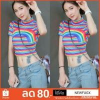 ราคา เสื้อครอปสายรุ้ง (1401084438)