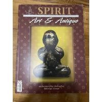 ราคา หนังสือพระเครื่อง SPIRIT Art & Antique เล่ม 36 หลวงปู่เอี่ยม (20470814068)