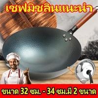 ราคา กระทะเหล็กเคลือบสารกันติด 100%กระทะ กระทะเหล็ก กระทะทอด กะทะ กระทะร้อน กะทะเหล็ก กระทะเคลือบเทฟลอน กระทะร้อน กระทะเคลื (26676015417)