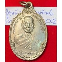 ราคา หลวงปู่ดุลย์ อตุโล วัดบูรพาราม สุรินทร์ เหรียญปี 2521 รุ่นกายทิพย์ เนื้อเงินไม่ผ่านใช้งาน รหัส02 (44102977461)