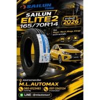 ราคา SAILUN ATREZZO ELITE2 165/70R14 ยางใหม่ปี 2026 (52458310625)