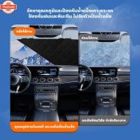 ราคา ผ้าคลุมรถยนต์ กันน้ำ กันฝุ่น กันแดด ผ้าคลุมกระจกหน้ารถยนต์ ผ้าังแดดหน้ารถ กันความร้อน ใช้งานง่าย ผ้าคลุมรถครึ่งคัน (55850941843)