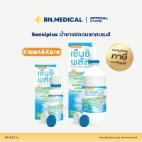ราคา น้ำยาล้างคอนแทคเลนส์ Sensiplus (จำนวน 1 ขวด) ขนาด 100 500ml เซ็นซิพลัส (26082220025)