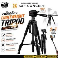 ราคา ขาตั้งกล้อง K&F Smart Series Lightweight Tripod Plastic Head น้ำหนักเบา (47810917456)