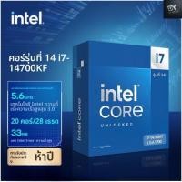 ราคา Dfy Intel cpu i7 14900k 14700k 14600kF i9 i7 ซีพียูโปรเซสเซอร์ Core รุ่นที่ 14 ใหม่ล่าสุด (44363667184)