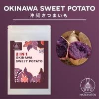 ราคา ผงมันม่วง 2in1(500g-1kg) โอกินาว่าประเทศญี่ปุ่น (2in1 Okinawa Purple Sweet Potato powder from Japan) (42251099169)