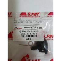 ราคา รุ่งเรืองยานยนต์ S.PRY ปุ่มฉีดน้ำฝน (จำนวน 2 ตัว) Isuzu D-Max,Nissan B13,B14,Frontier D22 รหัส.G56 (6283964636)