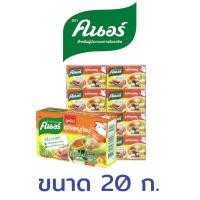 ราคา (1แพ็ค) คนอร์ knorr ซุปก้อน รสหมู ขนาด 20 ก. (แพ็ค24ก้อน) (41480464017)