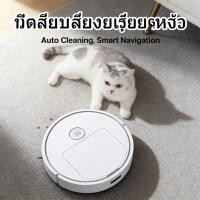 ราคา หุ่นยนต์กวาดแบบออลอินวั หุ่นยนต์ทำความสะอาดพื้น หุ่นยนต์ดูดฝุ่น Robot Vacuum Cleaner smart robot เครื่องดูดฝุ่นอัตโนมัติ (52410407671)