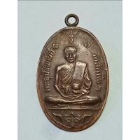 ราคา พระเหรียญหลวงพ่ออี๋ วัดสัตหีบ (43018476322)