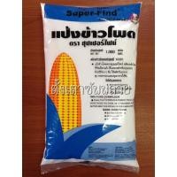 ราคา แป้งข้าวโพด ตราซุปเปอร์ไฟน์ ( 400g / 1 kg) (1841700365)