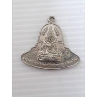 ราคา เหรียญพระมาลาเบี่ยง วัดพระศรีรัตนมหาธาตุ พิษณุโลก ปี 2520 (16699054727)