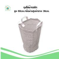 ราคา IKEA ถุงใส่ผ้ารอซัก ตะกร้าผ้า ขาว/ดำ Laundry bag 60 ลิตร อิเกีย (19091637277)